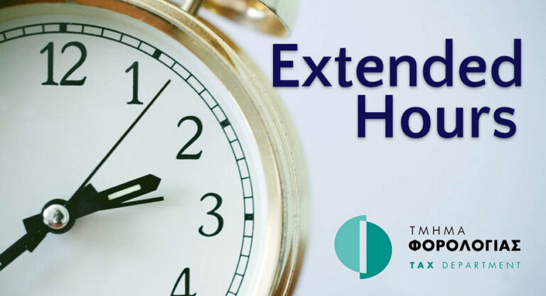 Read more about the article Tax Department extends opening hours